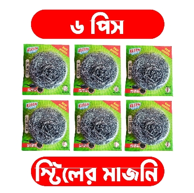 Picture of Stainless Slteel RFL Scourer High Quality 6 pcs - Silver