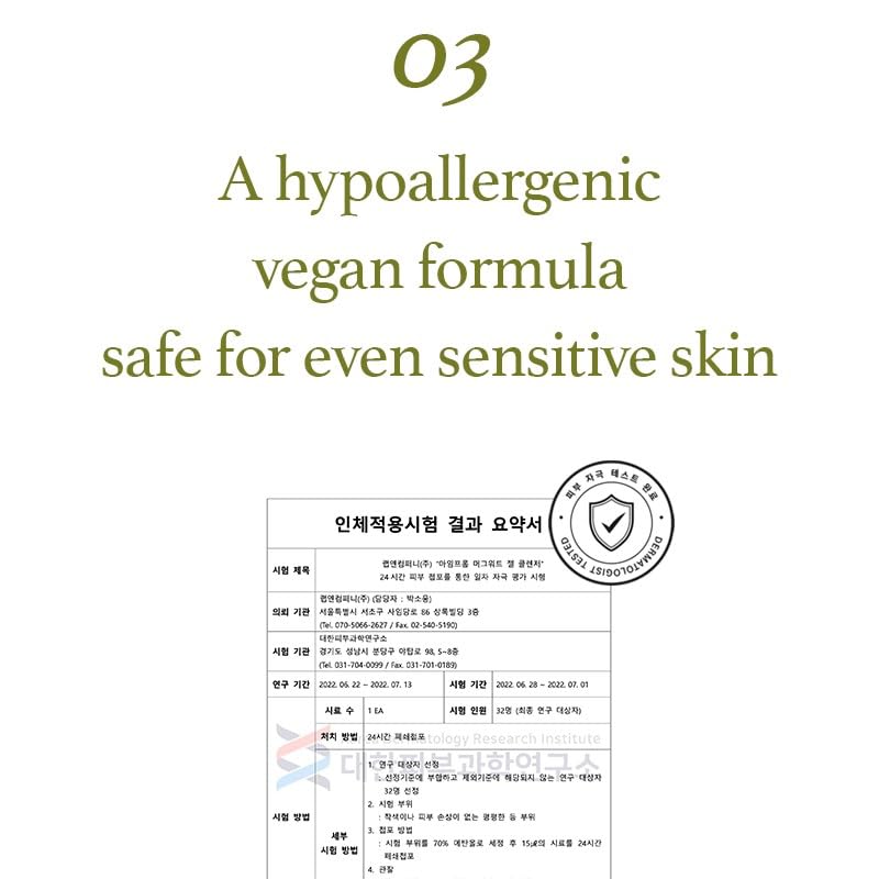 Picture of I'm From Mugwort Gel Cleanser 150ml