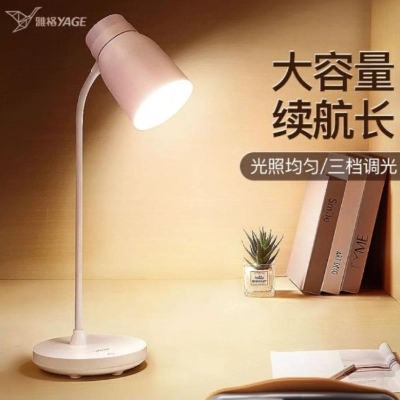 Picture of Yage Desk Lamp Eye Protection Desk Student Dormitory Rechargeable Learning Reading Led Bedroom Lamp YG-T119 Multicolor