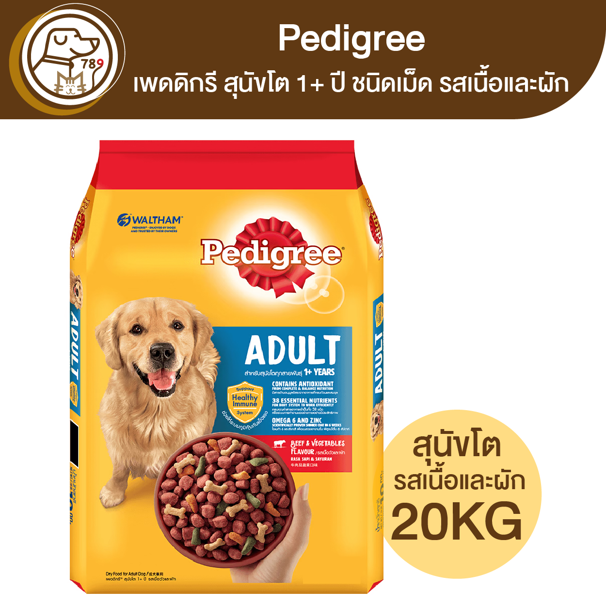 Picture of Pedigree Adult Dry Dog Food 20kg Pack, Made in Thailand