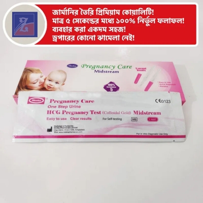 Picture of Meeka Midstream Pregnancy Test Kit- 3pcs