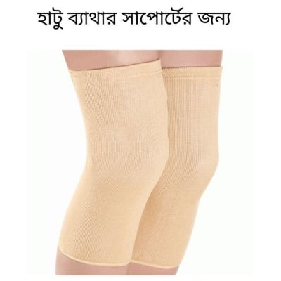 Picture of Bestfit Knee Cap (Pair) – Elastic Injury Support Brace for Men & Women, Relieves Knee Pain(Gold)