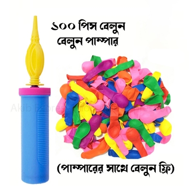 Picture of 100 Pieces Balloon + Balloon Pumper/Balloon and pumper set/Buy a balloon pumper get 100 pc balloon free - Multicolor