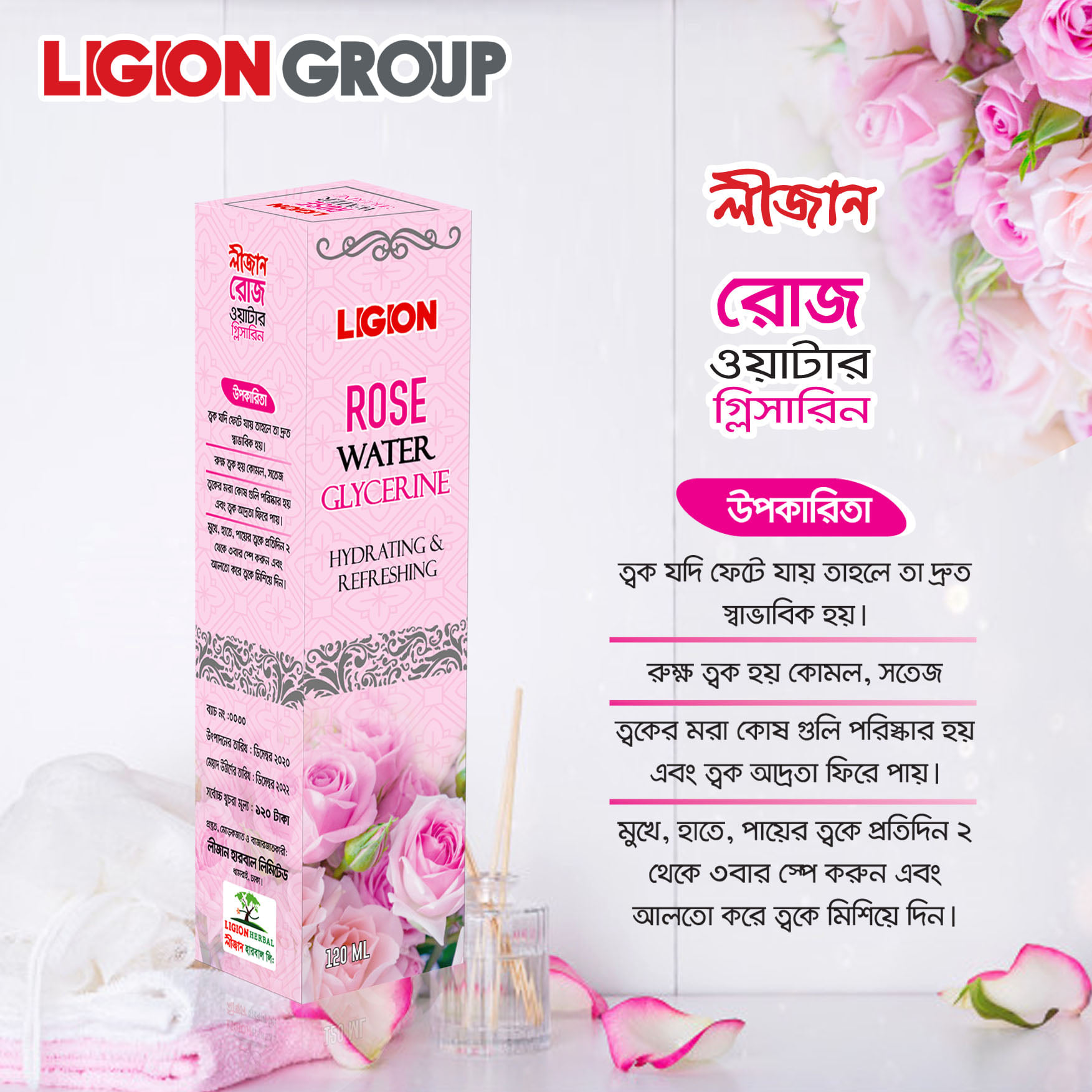 Picture of Ligion Rose Water Gly-cerine for face & body 120ml