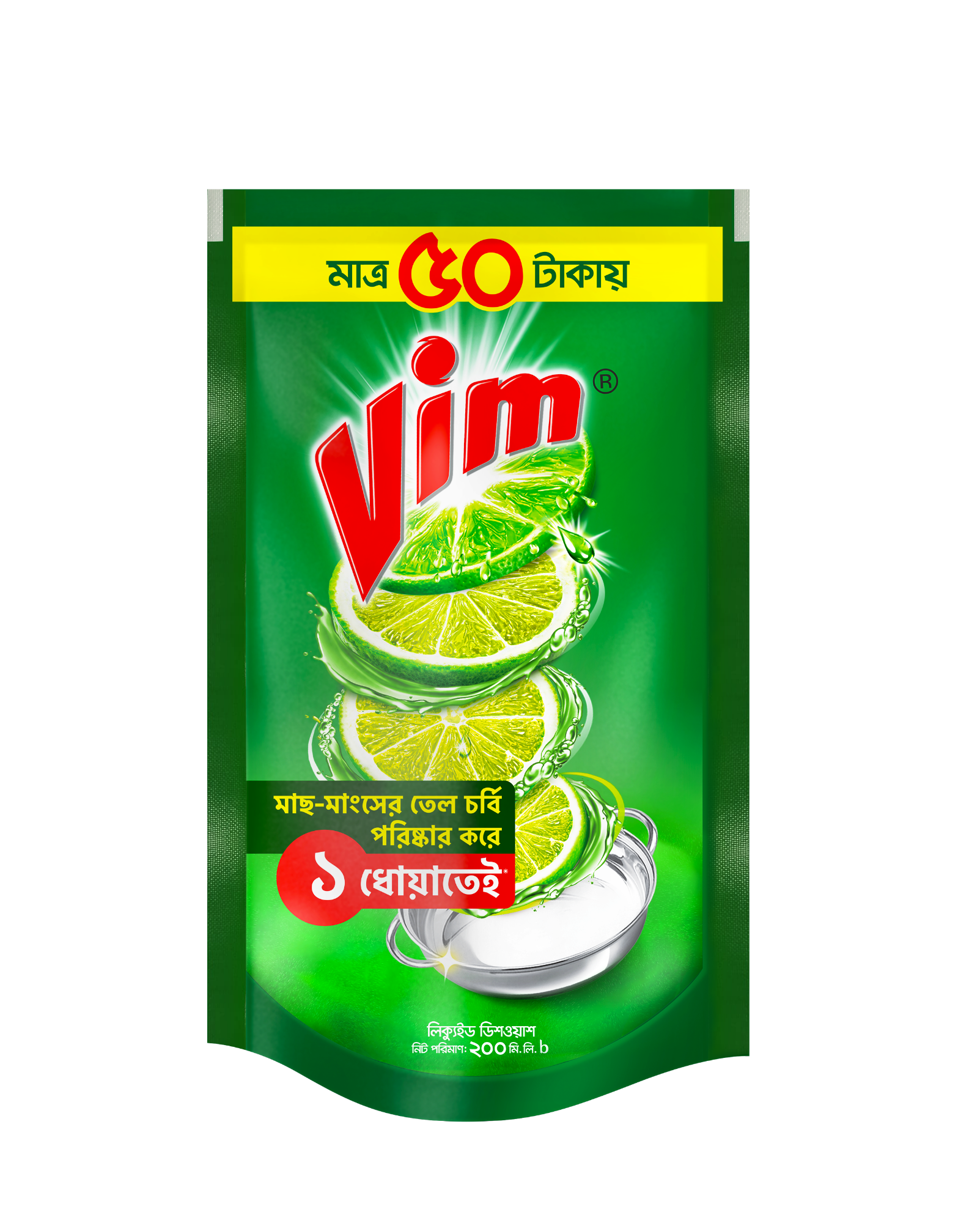 Picture of Vim Liquid Dishwash 200ml (Bundle of 2)