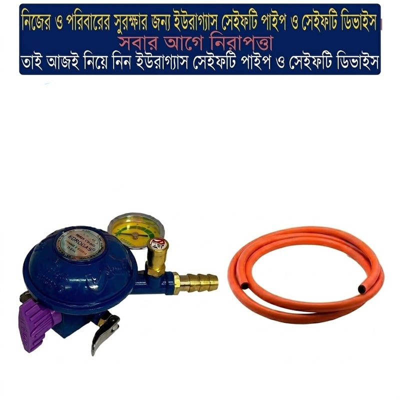 Picture of Gas Safety Device Heavy Duty Complete Protection Set with 6Ft Safety Pipe for Home Use and Auto Shut Off – Eurogas