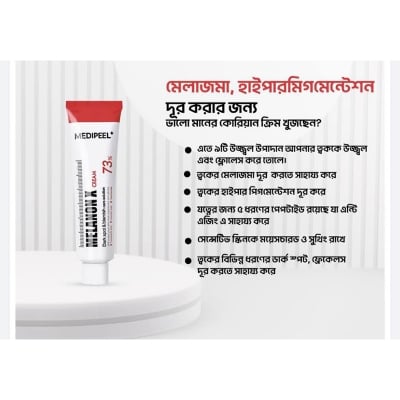Picture of Medipeel Melanon X Dark Spot & Blemish Care Solution Cream 30ml