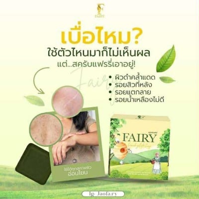 Picture of FAIRY Scrub Gluta Soap for Brighter Skin Natural Exfoliating Beauty Care Product