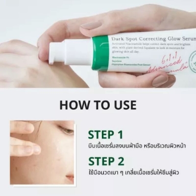 Picture of AXIS-Y Dark Spot Correcting Glow Serum Mini - 5ml