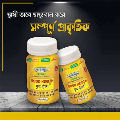 Picture of Dr Biswas Ayurvedic Good Health 50 Capsules - 1 Pack