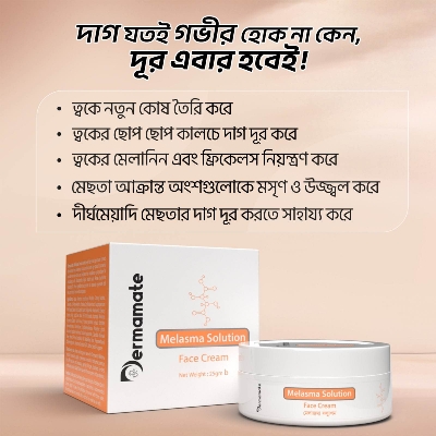 Picture of Dermamate Melasma Solution Face Cream 25ml
