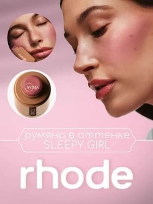 Picture of Rhode Pocket Blush-Sleepy girl
