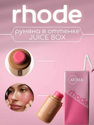 Picture of Rhode Pocket Blush -juice box (Hot Pink)