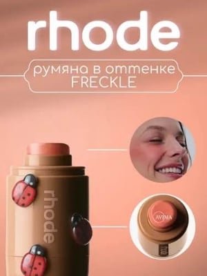Picture of RHODE POCKET BLUSH-FRECKLE