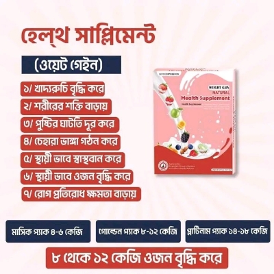 Picture of Weight Gain Natural Health Supplement 120gm
