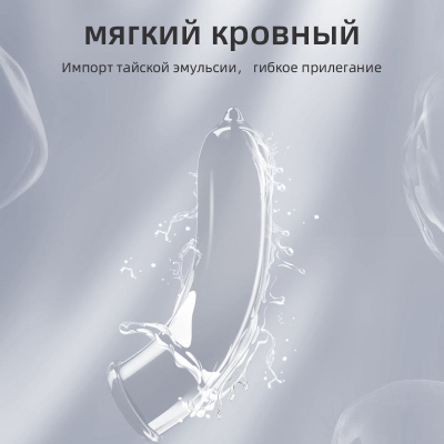 Picture of GJG 003 Ultra Thin Natural Rubber Latex Male Russian Condoms Prevent Pregnancy Enhance - 10 Butter Pack/Box