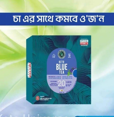 Picture of Keto Blue Tea Price In Bangladesh For Sliming Body new(Glow N Touch Beauty)