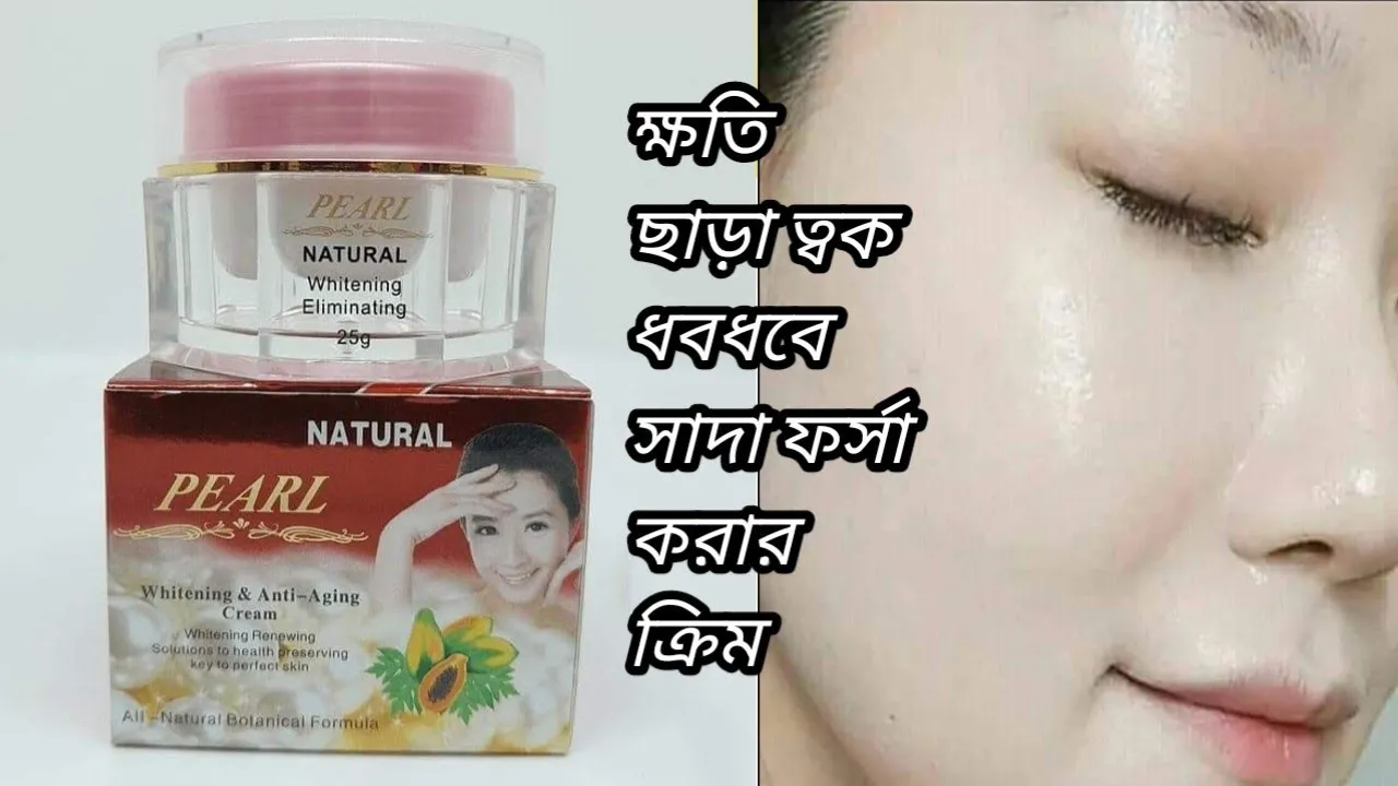 Picture of Natural Pearl W h i t e n i n g  & Anti Aging Cream