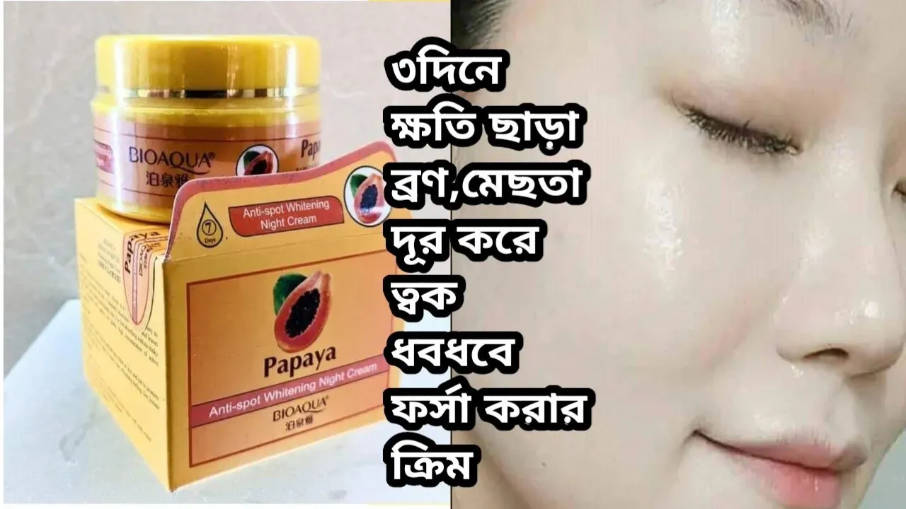 Picture of Bioaqua Whitening Night Cream Papaya