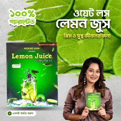 Picture of লেবুর রসের সাপ্লিমেন্ট প্রাকৃতিক ওজন কমানোর লেবুর রস