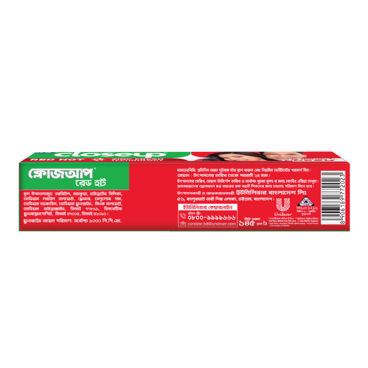 Picture of Closeup Toothpaste Red Hot 145g