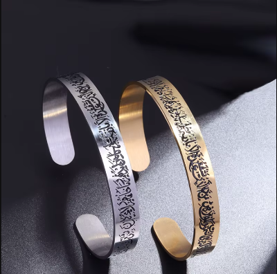 Picture of Stainless Steel Cuff Bracelet for Men Ayatul Kursi