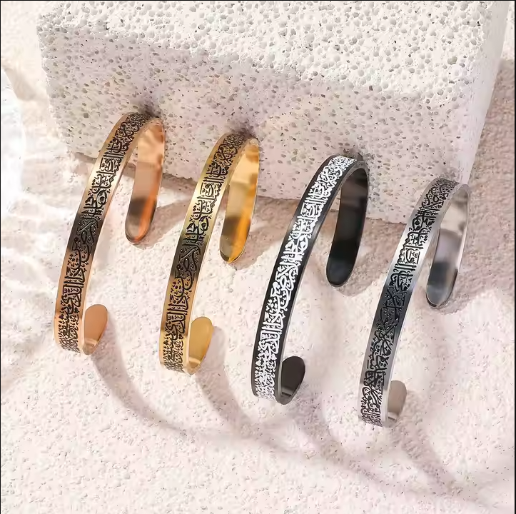 Picture of Stainless Steel Cuff Bracelet for Men Ayatul Kursi