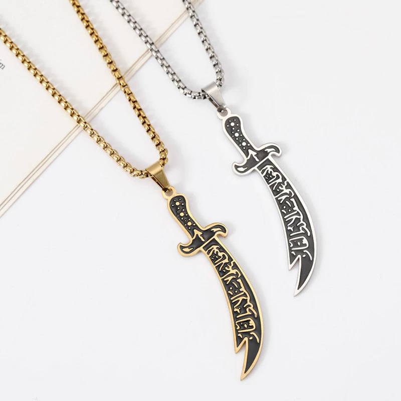 Picture of New Islamic Zulfikar muslim Gift/Chain for men