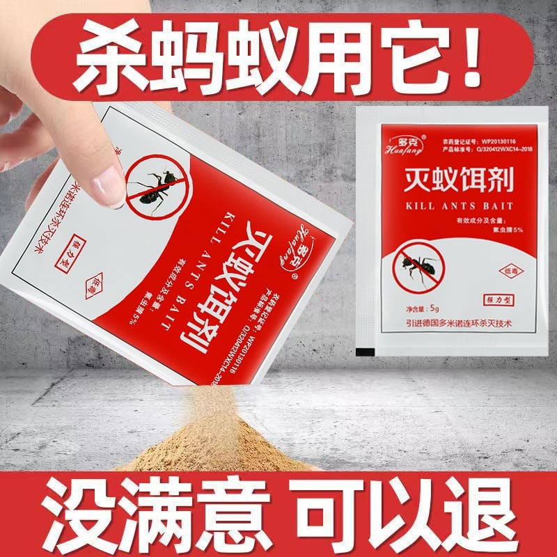 Picture of 5 grams of ant bait household ant medicine powder killing ant bait ant killing ant medicine