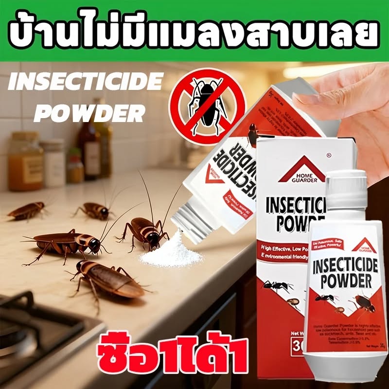 Picture of Kill all the cockroaches in your house for 100 bob