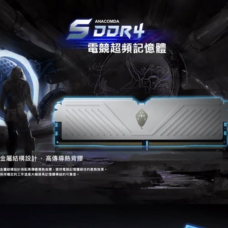 Picture of Anacomda 8GB DDR4 3200MHz Desktop Ram with Aluminum Heatsinh (White)(8GB DDR4 3200MHz)