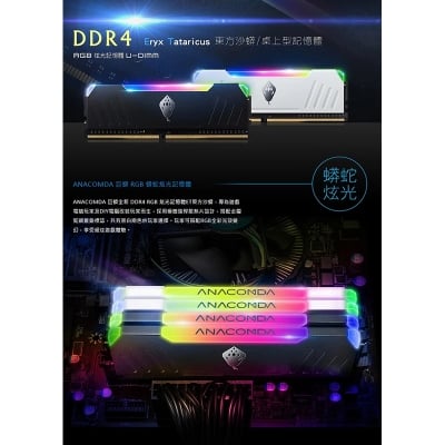 Picture of Anacomda 16GB DDR-4 3200MHz Eryx Tataricus RGB Gaming RAM(WHITE & BLACK)
