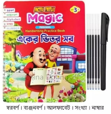 Picture of Preschool Magic Hand Writting Practice Book with Magic Pen with 4 refills