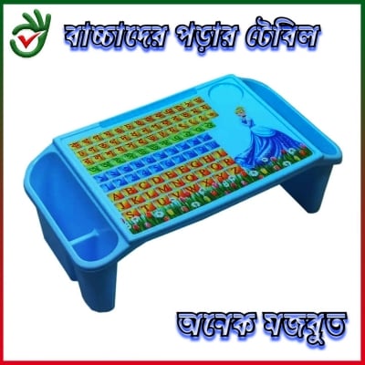 Picture of Mini Study Table for Kids