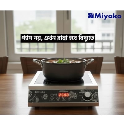 Picture of Buy the Miyako ATC-S6DP Multi Pan Infrared Cooker in Bangladesh. Smokeless, energy-saving, high-temperature durable glass plate, 2500W. Compatible with any pot., ss