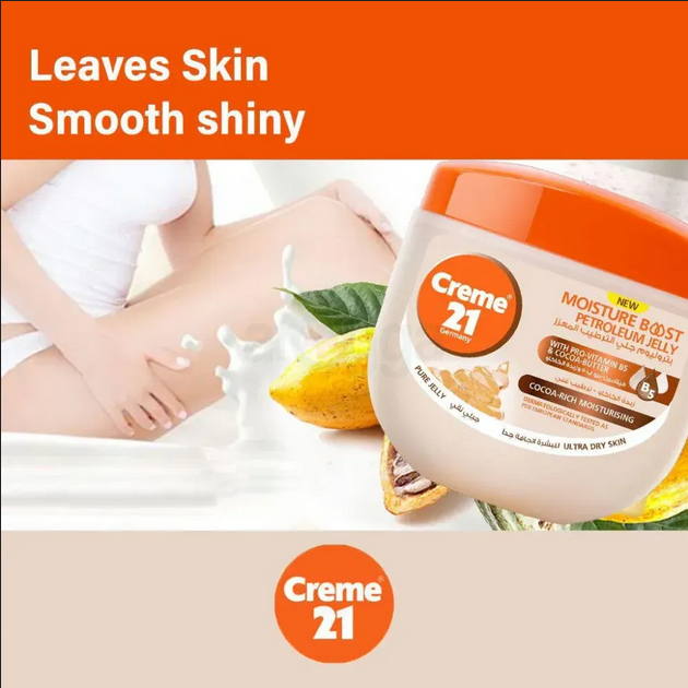 Picture of Petroleum Jelly with Pro-Vitamin B5 & Cocoa Butter( 300ml)
