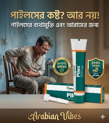 Picture of Pilex Forte  For Man & Women- Tube of 30 g Ointment
