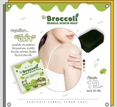Picture of Broccoli Soap pure natural plant extract lemon cauliflower herbal scrub to brighten skin tone and lighten melanin soap