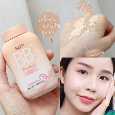 Picture of Sasi BB Perfect Loose Powder