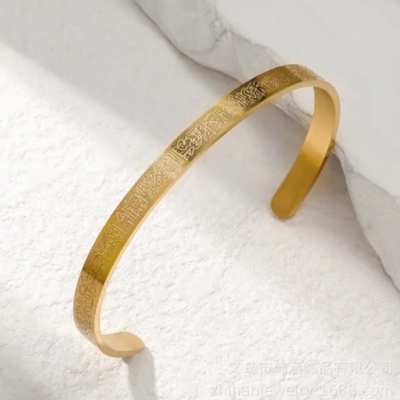 Picture of New Ayatul Kursi Cuff Bracelet Custom Engraved Quotes Bangle For Men Arabic Style For Men