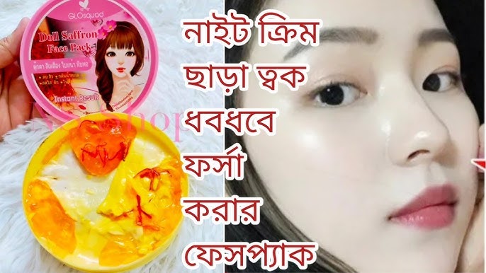 Picture of Doll Saffron Face Pack (Instant Result) - 250