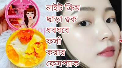 Picture of Doll Saffron Face Pack (Instant Result) - 250