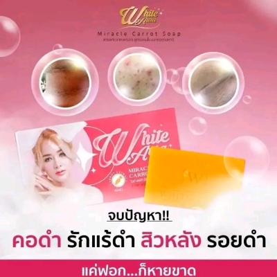 Picture of White Aura Miracle Carrot Whitening Soap