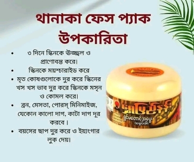 Picture of Shwe Pyi Nann Thanakha Face Pack - 180gm(Original)