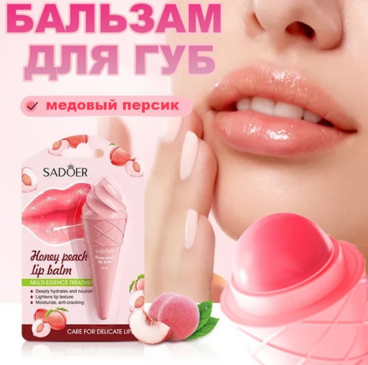 Picture of Sadoer Lip Balm Lip Therapy Lip Moisturizer Lip Primer Lip Brightner
