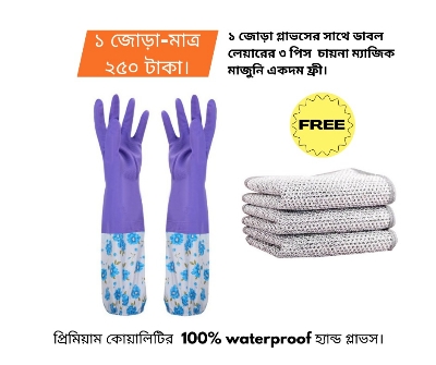 Picture of 1 pair of hand gloves with 3 pieces of magic magic wand free, high qualityMulticolor