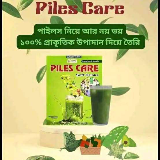 Picture of Piles Care Soft Drinks For Healthy Life