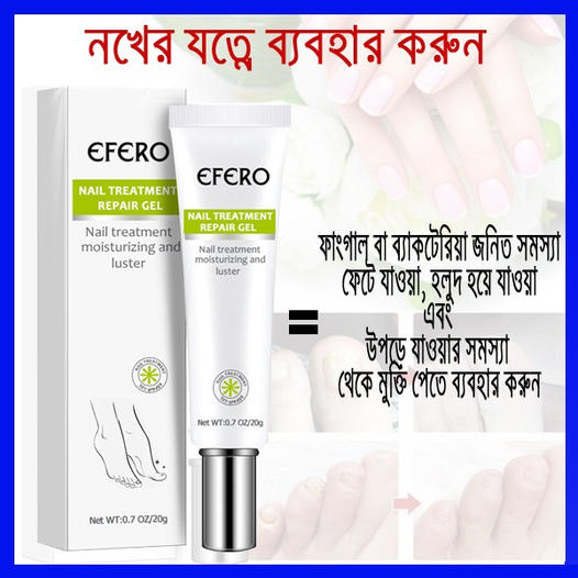 Picture of Efero Nail Repair Treatment Gel Fungus Cream-20gm Efero Nail Repair Treatment Gel Fungus Cream-20gm