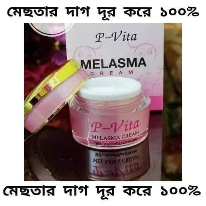 Picture of P Vita Melasma Cream 10 Gram (Thailand)