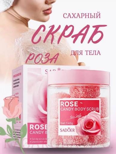 Picture of SADOER Rose Candy Body Scrub Rose Scent texture Exfoliates Skin smooth and refreshed 140gm